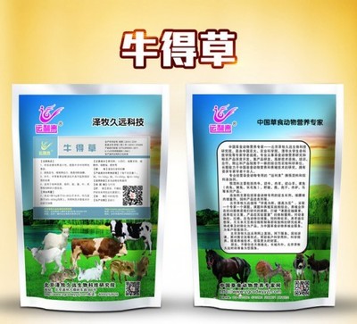 棒秸飼料軟化劑喂牛羊 麥秸飼料軟化劑喂牛羊