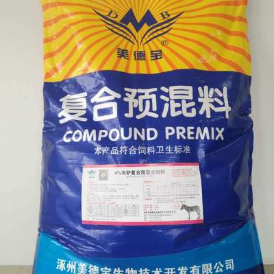 涿州美德寶肉驢復合預混合飼料 驢飼料價格 使驢長的快辦法 驢飼料廠家