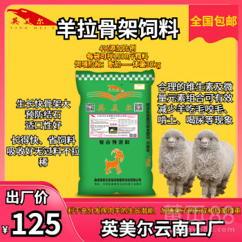 養殖肉羊的飼養標準_云南英美爾飼料配方_肉羊快長預混料_拉架子飼料