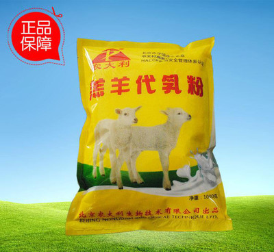 1000克農大利羔羊奶粉代乳粉羔羊開食飼料伴侶廠家直銷