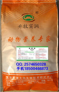 牛羊催肥飼料添加劑 瘤胃素 歡迎加入飼料獸藥網