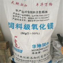 80氧化鎂價格 80氧化鎂批發 80氧化鎂廠家 