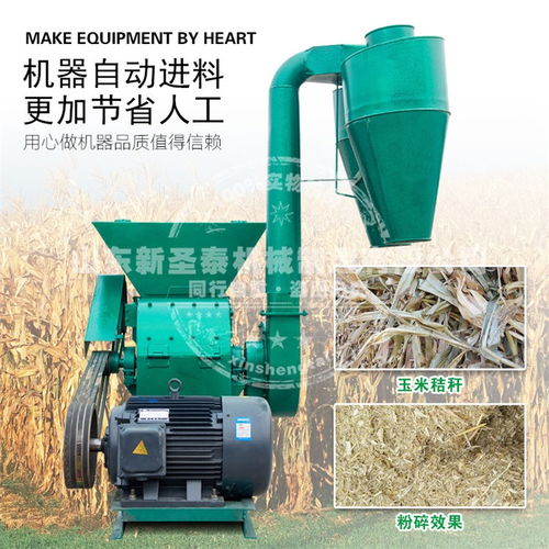 【小型飼料粉碎機圖片大產量飼料粉碎機飼料加工粉碎設備】-