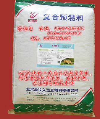 酵母在飼料中的妙用提高瘦肉率皮毛光澤度牛得膘預混料-中國水產飼料交易網