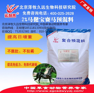 北京澤牧久遠生物科技研究院 飼料研發與創新的領軍者