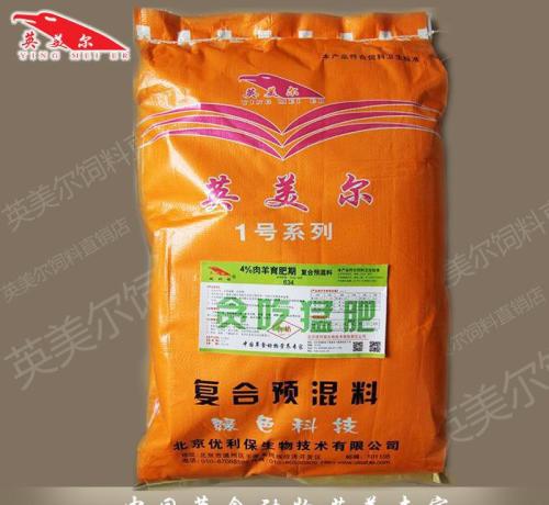 肉羊精飼料的科學配制方法