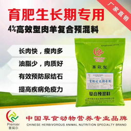 育肥羊飼料市場報價與廠家選擇指南